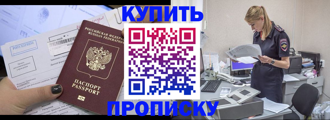временная регистрация поиск в Новомичуринске