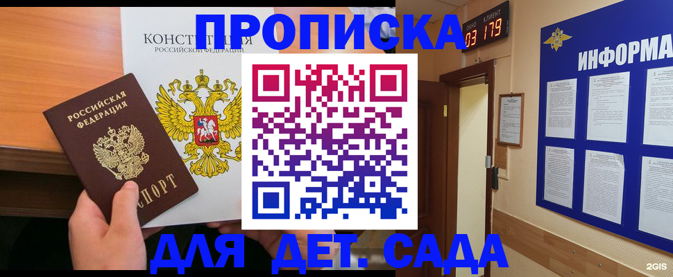 временная регистрация надежно в Новомичуринске