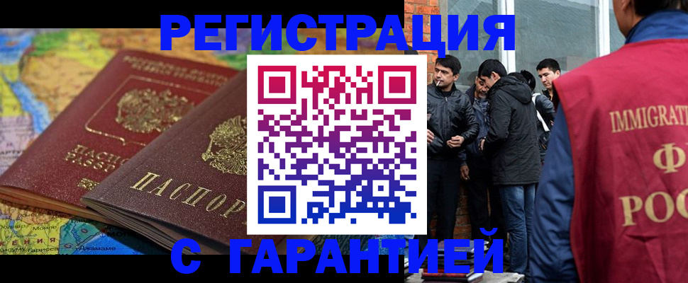 купить прописку в Новомичуринске