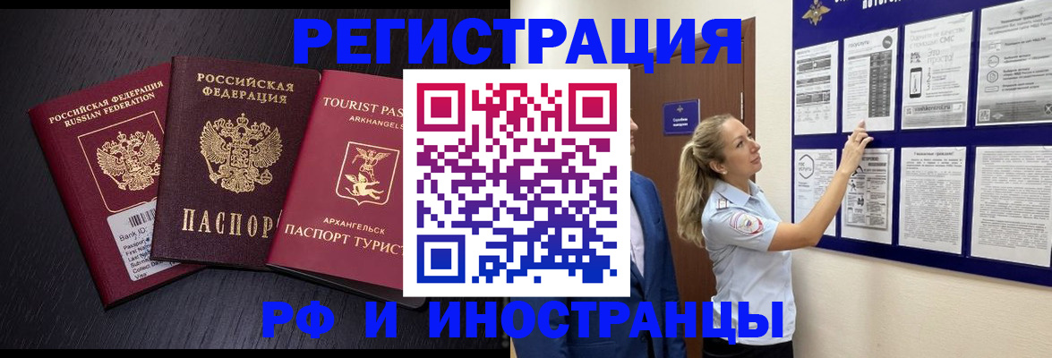 прописка паспорт в Новомичуринске